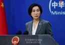 China presentó gestiones solemnes ante Italia y la UE por la visita de políticos partidarios China presentó gestiones solemnes ante Italia y la UE por la visita de políticos partidarios